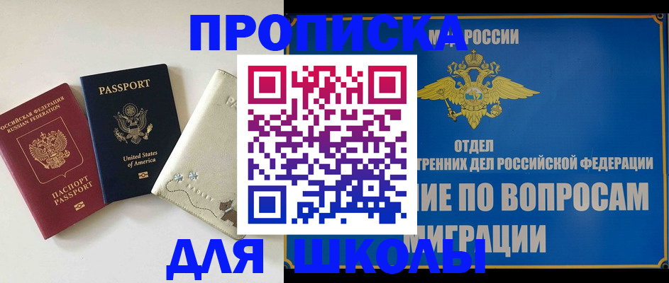 прописка штамп в Луге